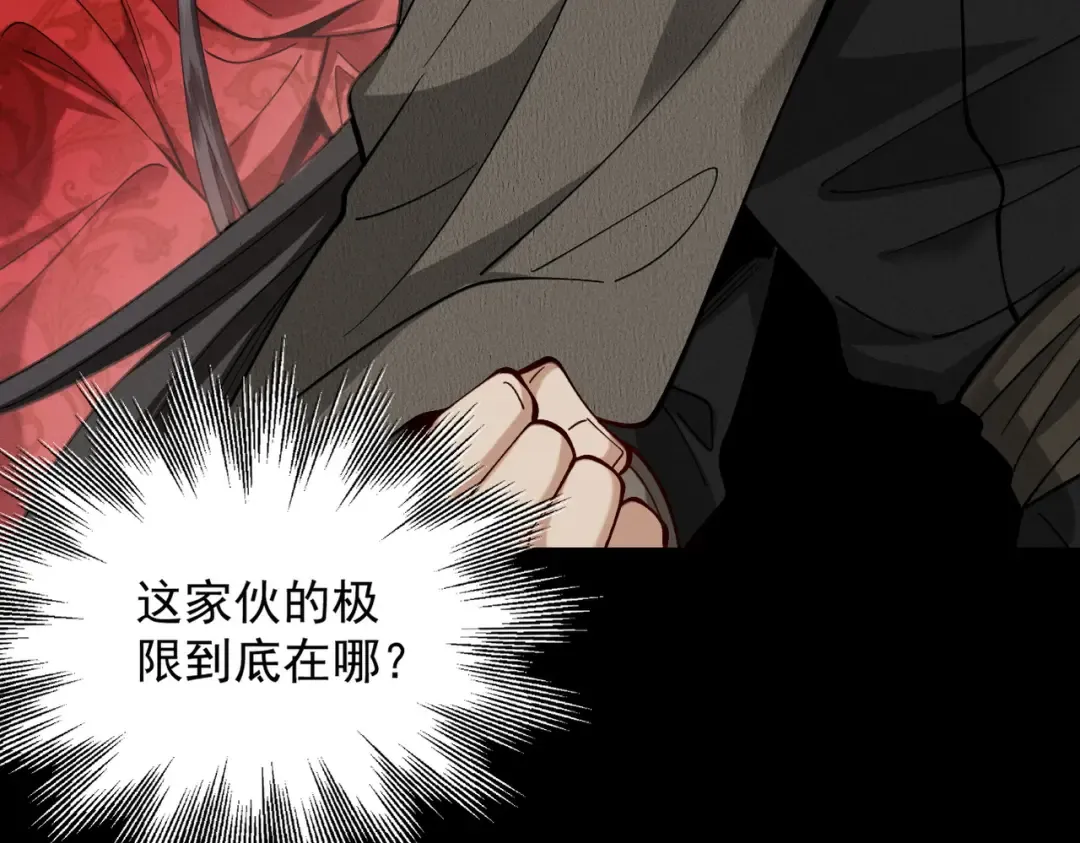 第53话 分道扬镳 第53页