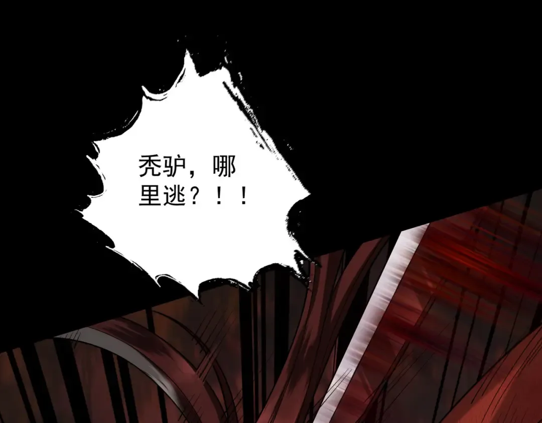 第53话 分道扬镳 第57页