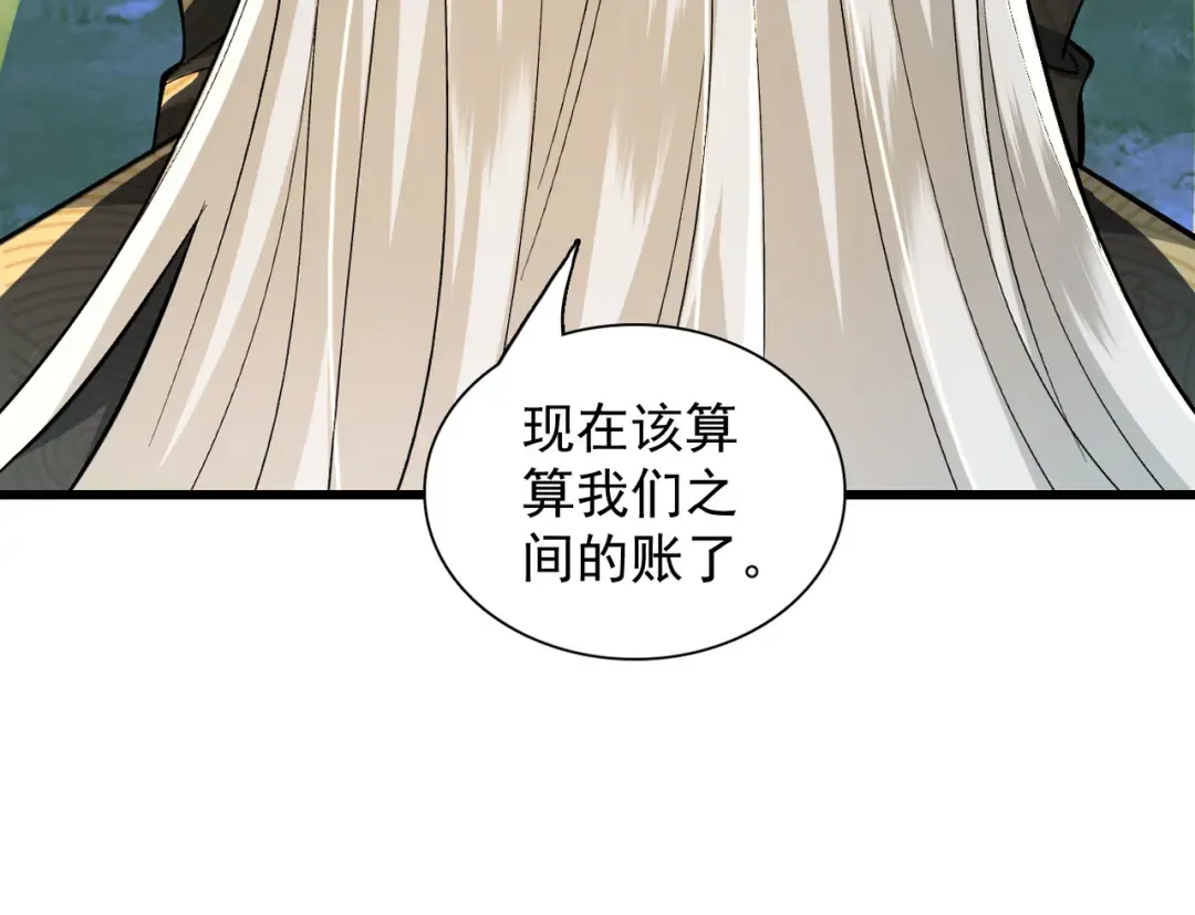 第53话 分道扬镳 第68页