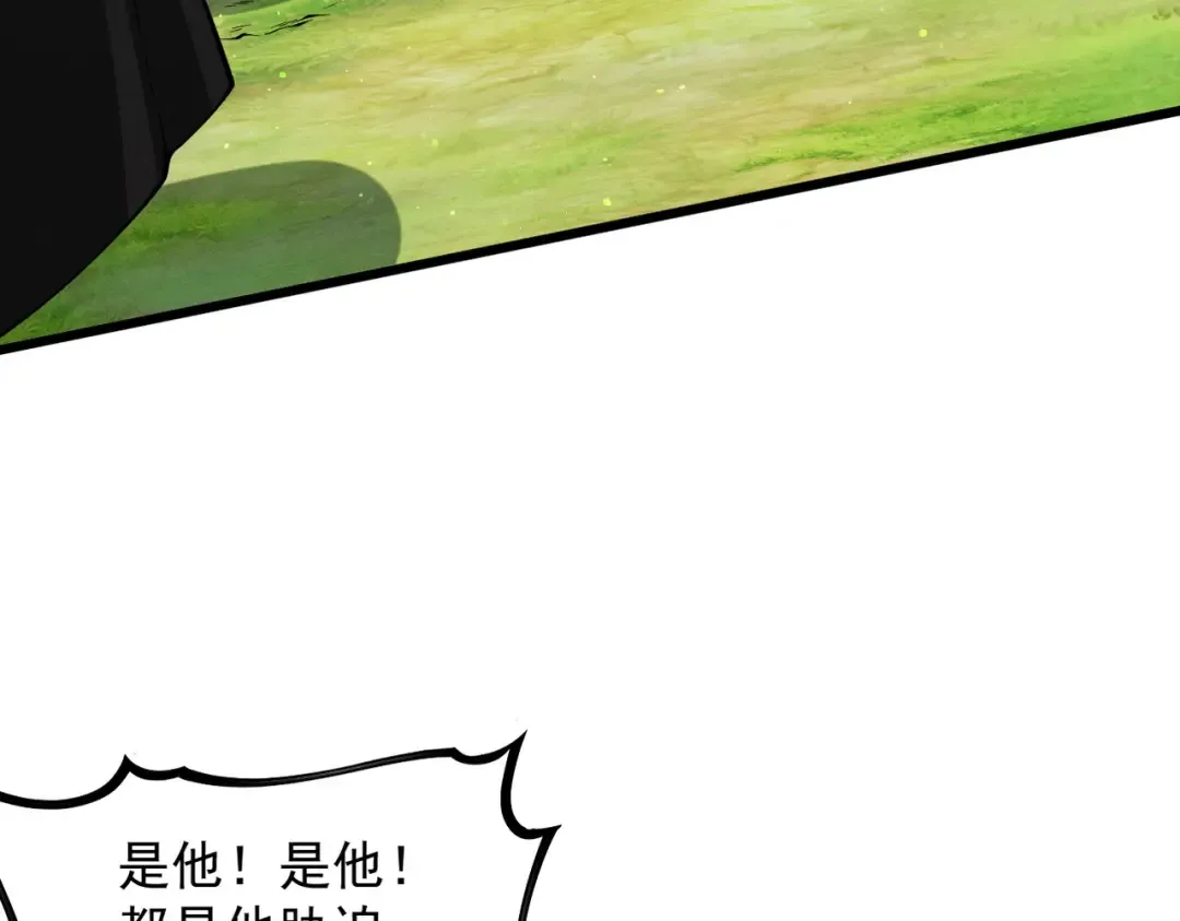 第53话 分道扬镳 第71页