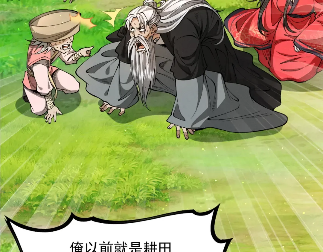 第53话 分道扬镳 第73页