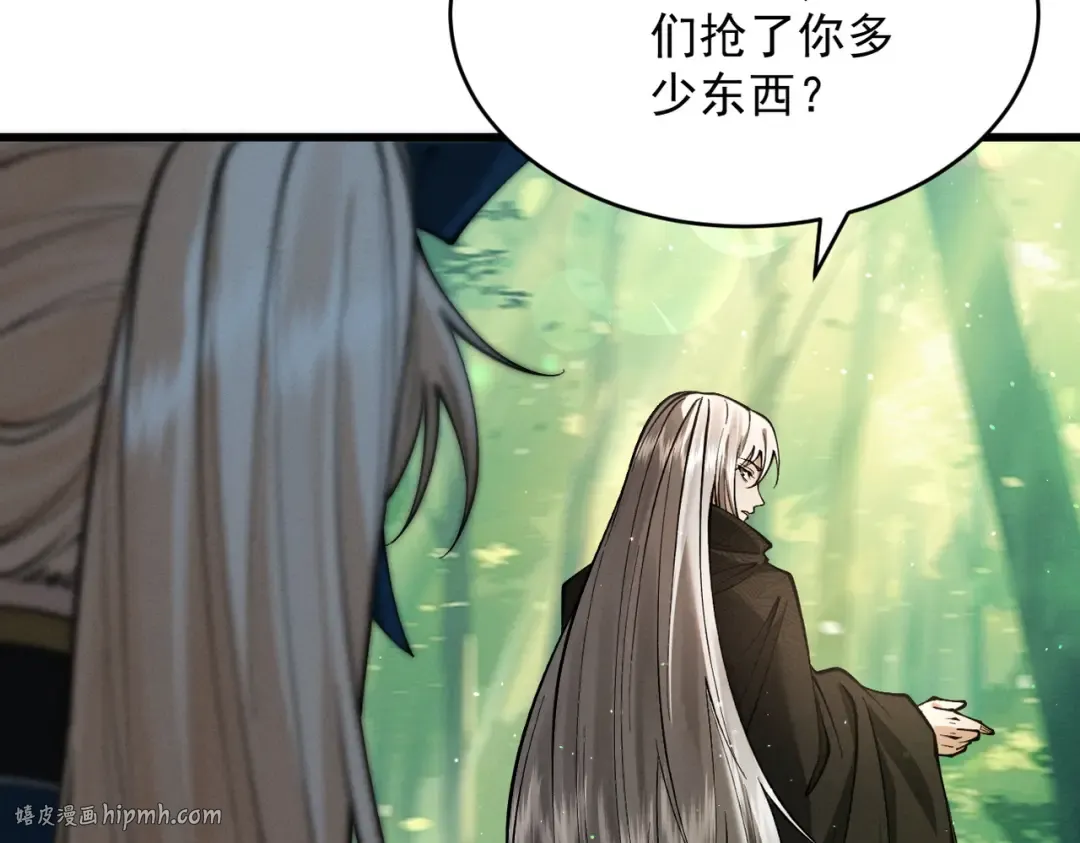 第53话 分道扬镳 第80页
