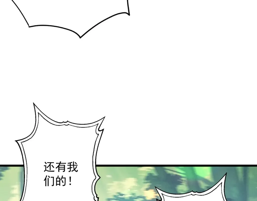 第53话 分道扬镳 第85页