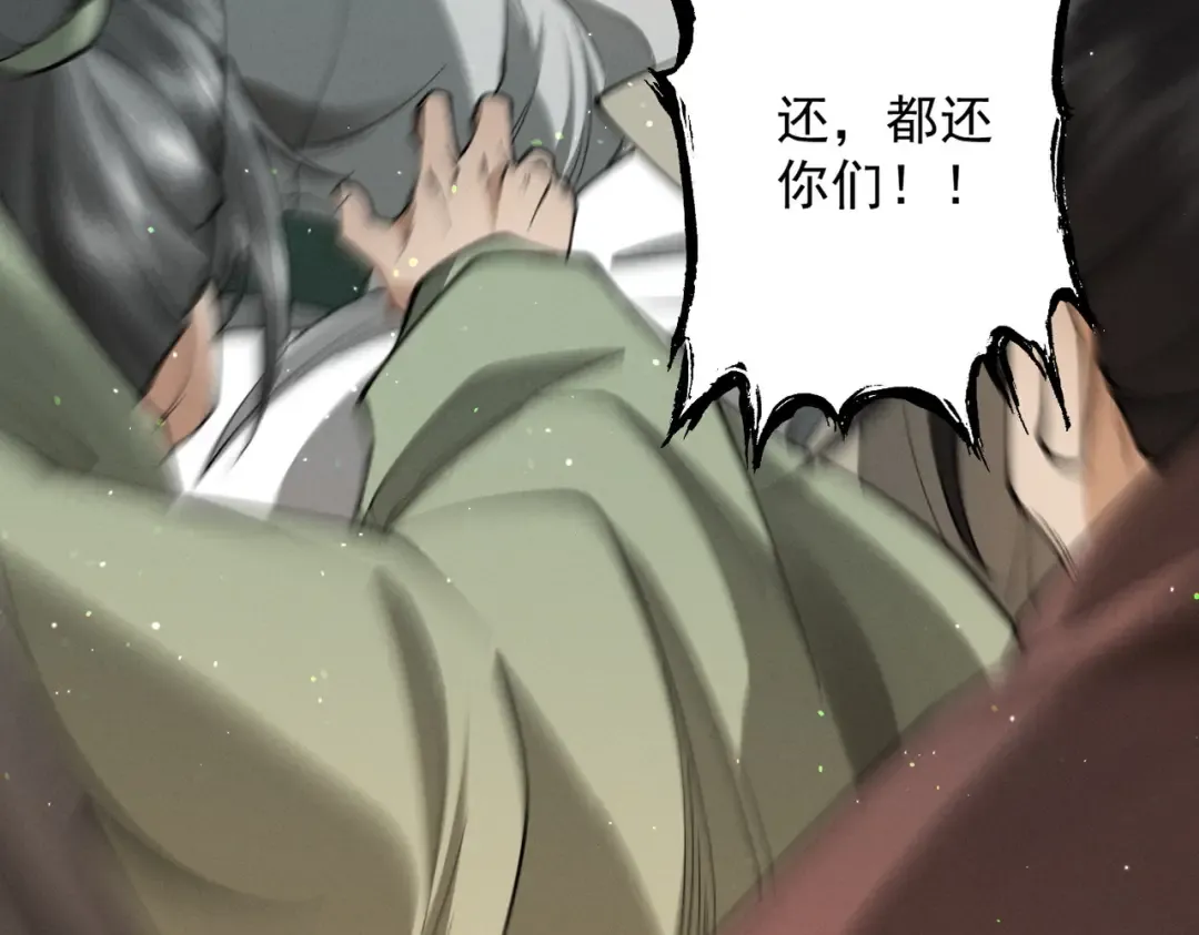 第53话 分道扬镳 第87页