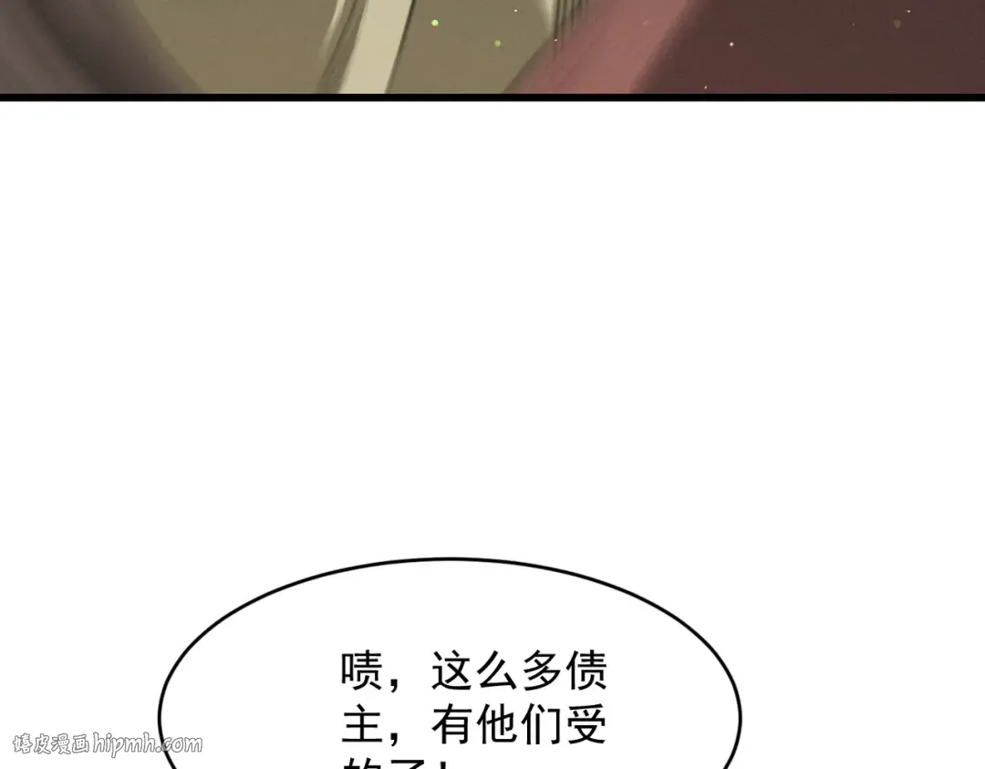 第53话 分道扬镳 第88页