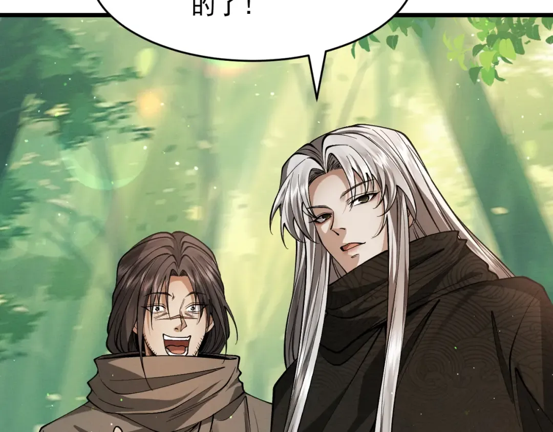 第53话 分道扬镳 第89页
