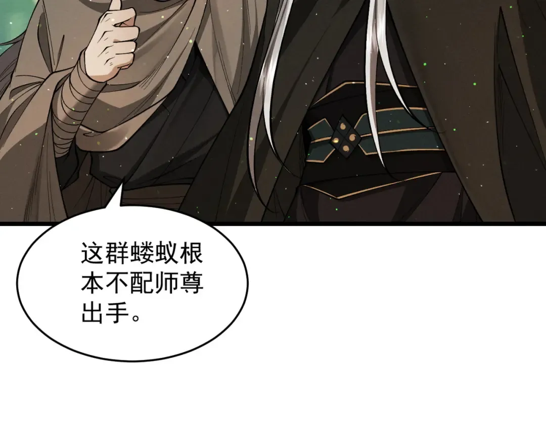 第53话 分道扬镳 第90页