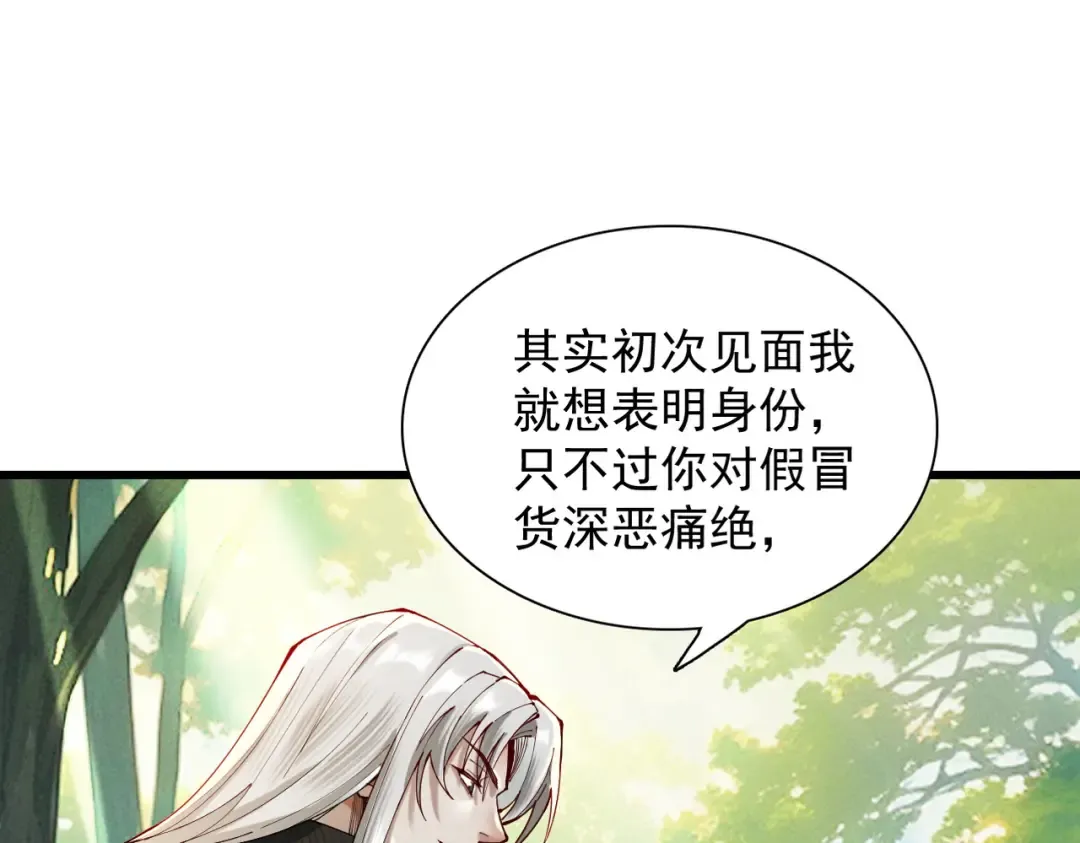 第53话 分道扬镳 第94页