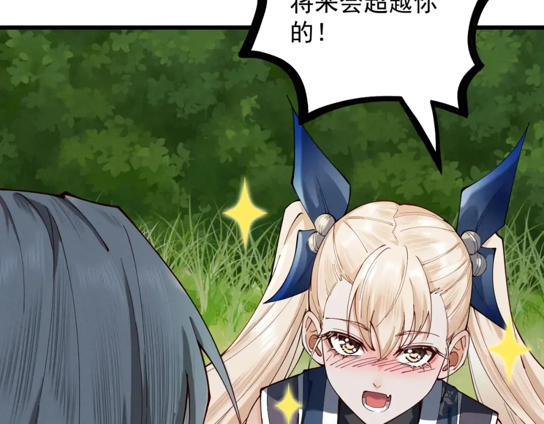 第53话 分道扬镳 第100页