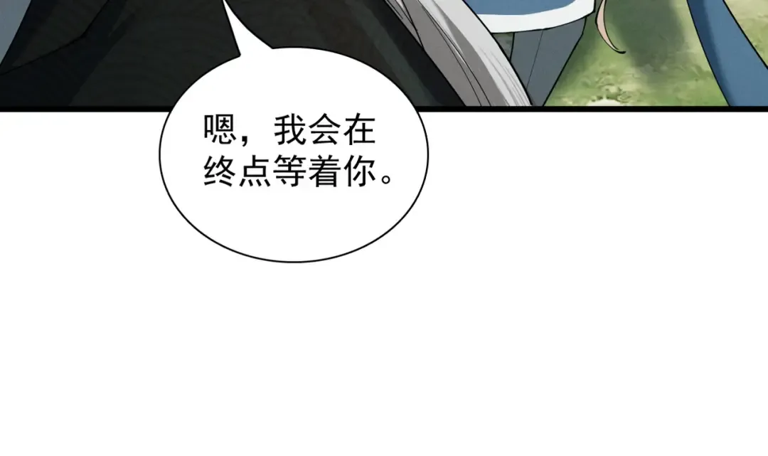 第53话 分道扬镳 第102页