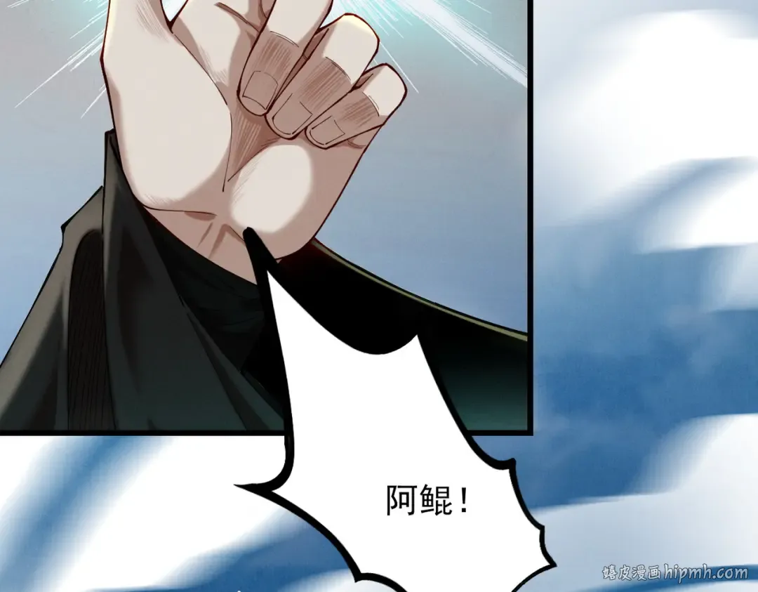 第53话 分道扬镳 第104页