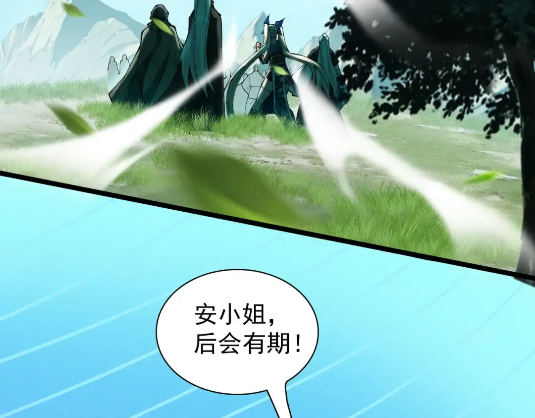 第53话 分道扬镳 第109页