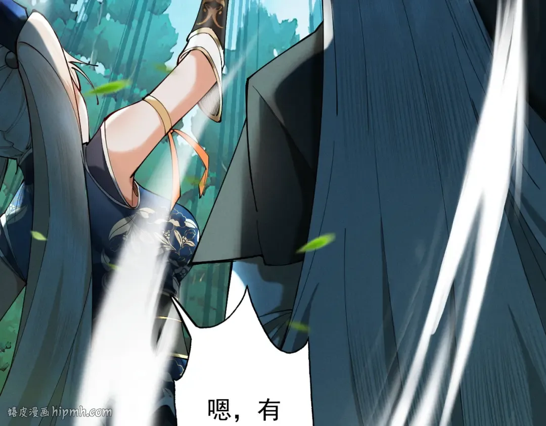 第53话 分道扬镳 第112页