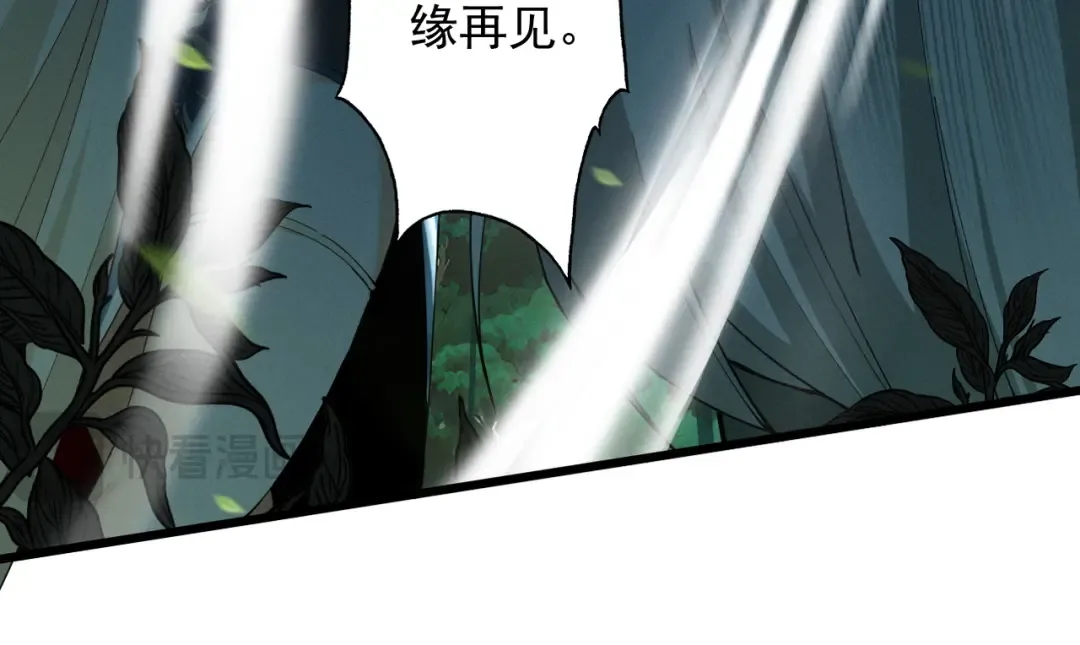 第53话 分道扬镳 第113页