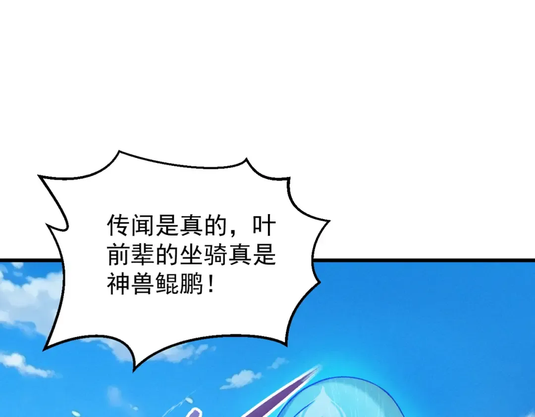 第53话 分道扬镳 第114页