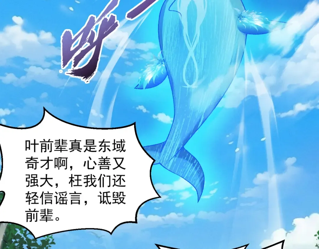 第53话 分道扬镳 第115页