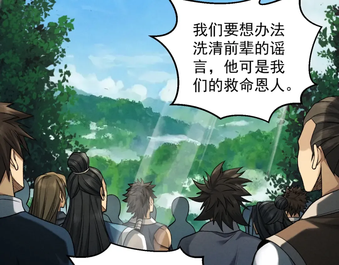 第53话 分道扬镳 第116页