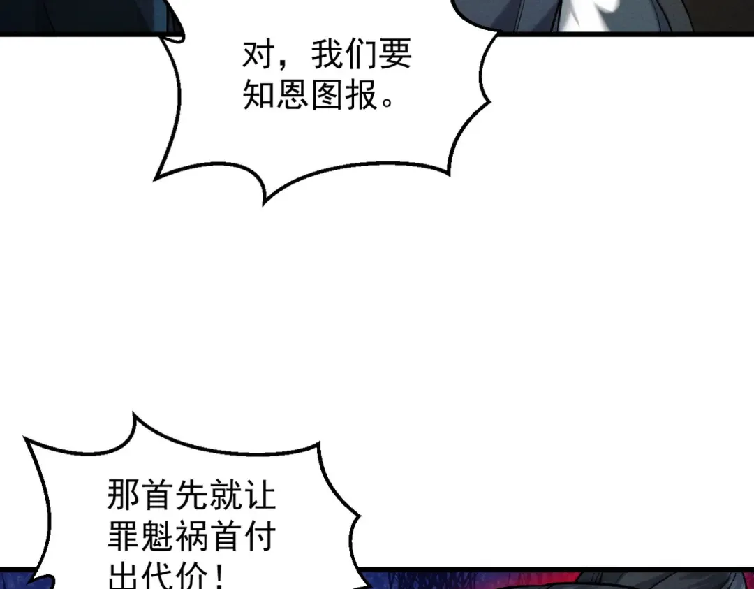 第53话 分道扬镳 第117页