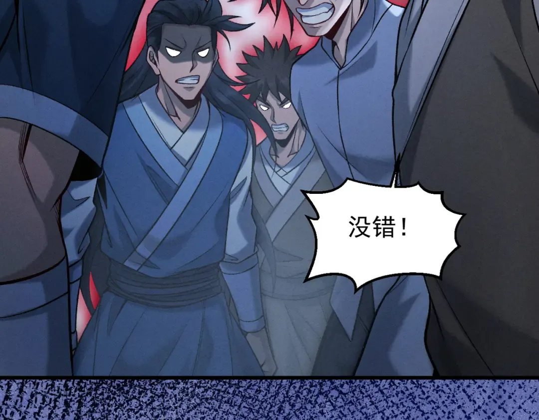 第53话 分道扬镳 第119页