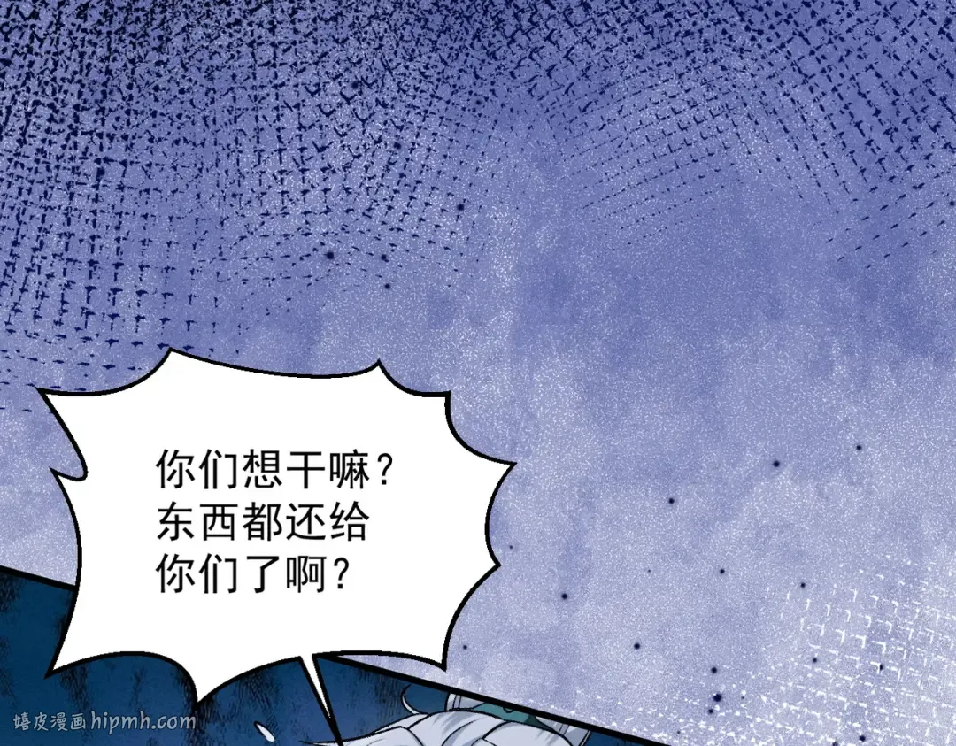 第53话 分道扬镳 第120页