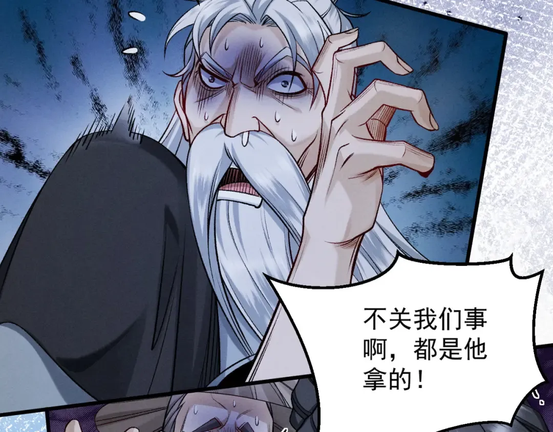 第53话 分道扬镳 第121页