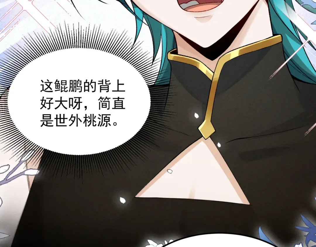 第53话 分道扬镳 第131页