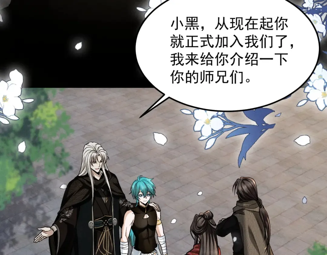 第53话 分道扬镳 第132页