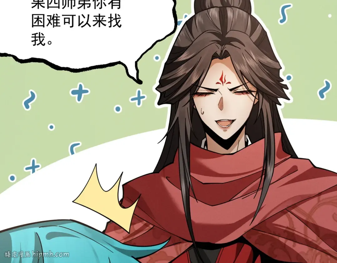 第53话 分道扬镳 第136页