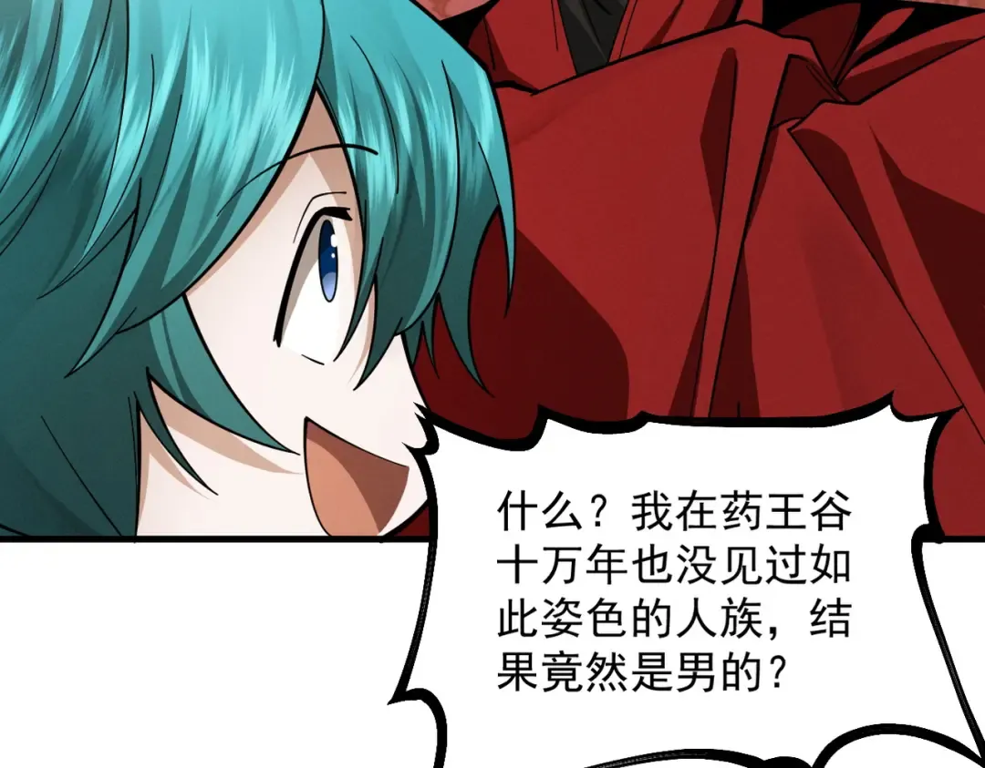 第53话 分道扬镳 第137页