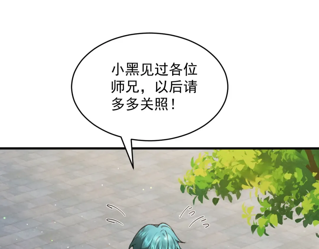 第53话 分道扬镳 第141页