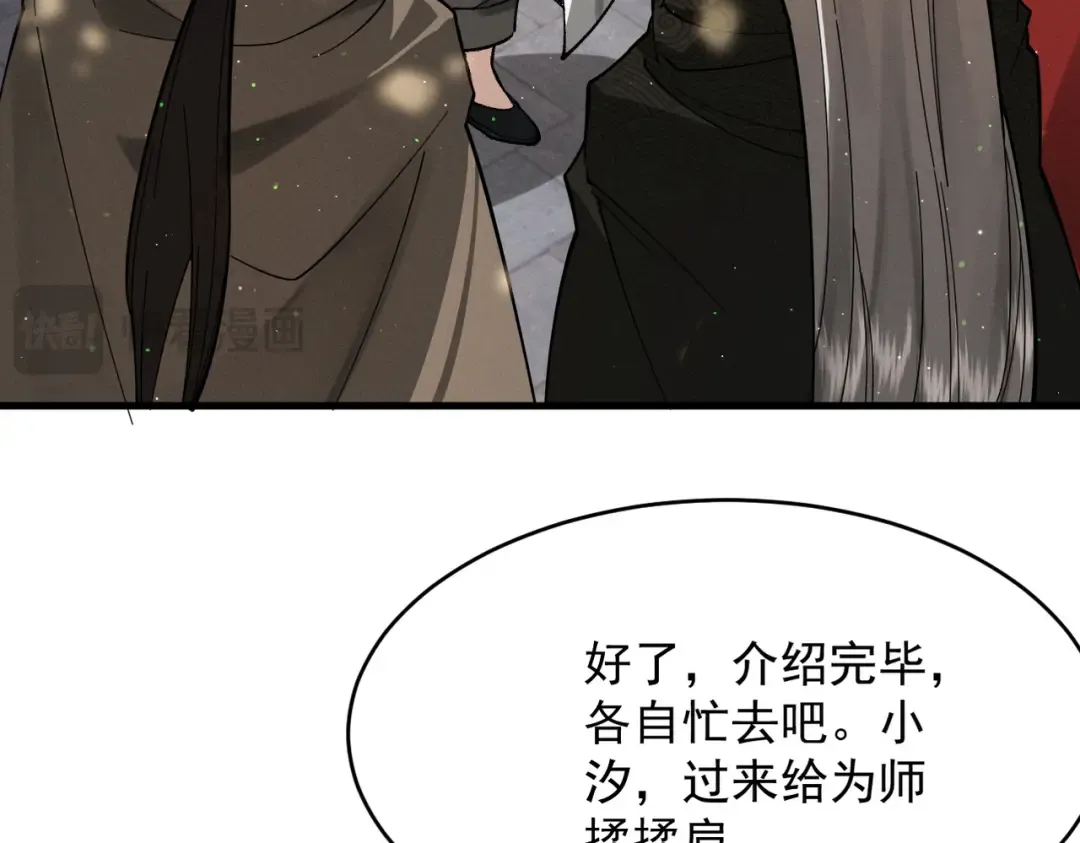 第53话 分道扬镳 第143页