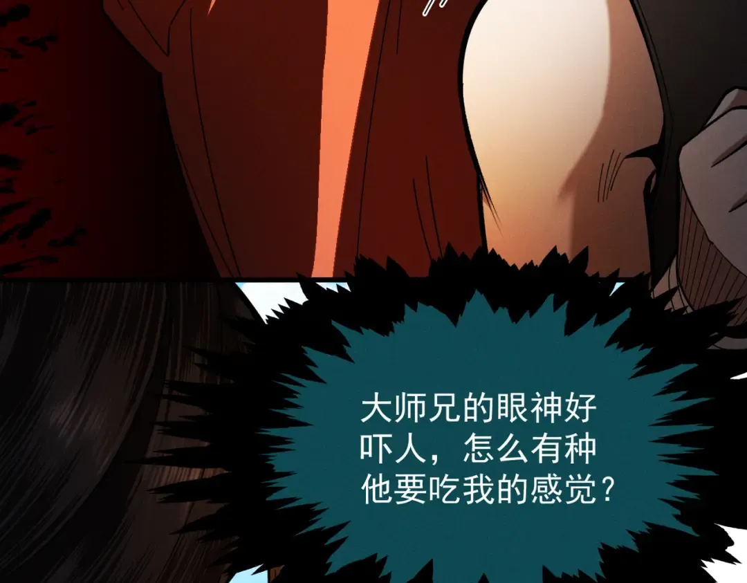 第53话 分道扬镳 第149页