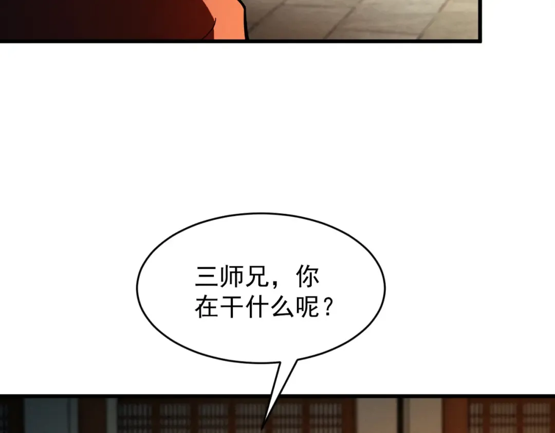 第53话 分道扬镳 第151页