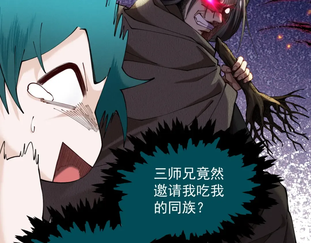 第53话 分道扬镳 第156页