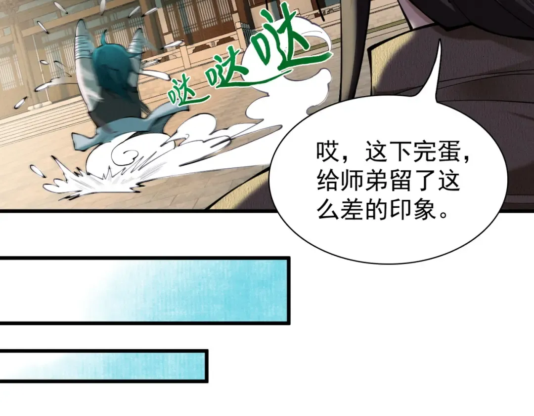 第53话 分道扬镳 第162页