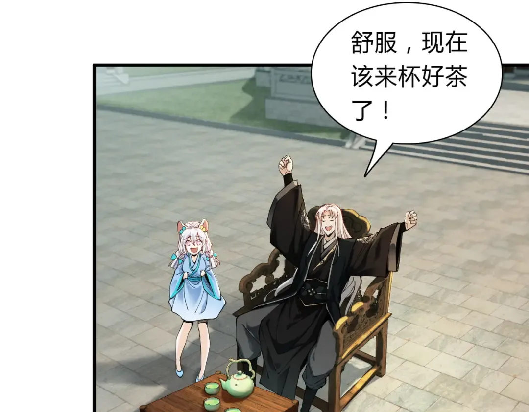 第53话 分道扬镳 第164页