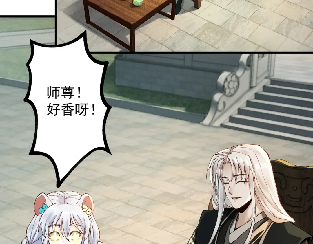 第53话 分道扬镳 第165页