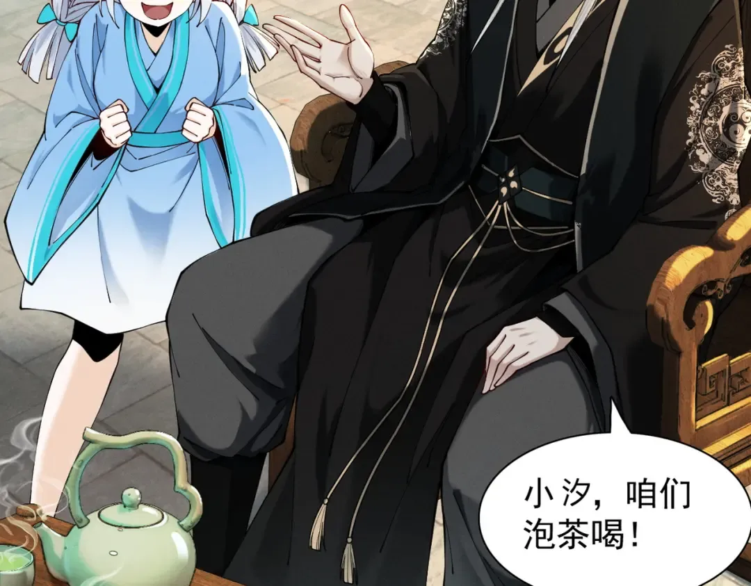 第53话 分道扬镳 第166页