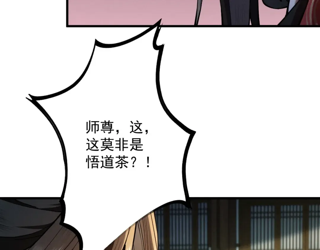 第53话 分道扬镳 第170页