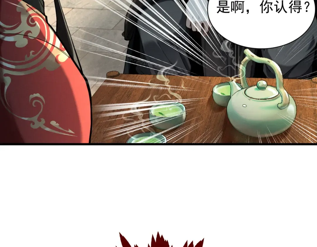 第53话 分道扬镳 第172页