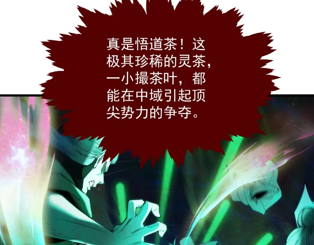 第53话 分道扬镳 第173页