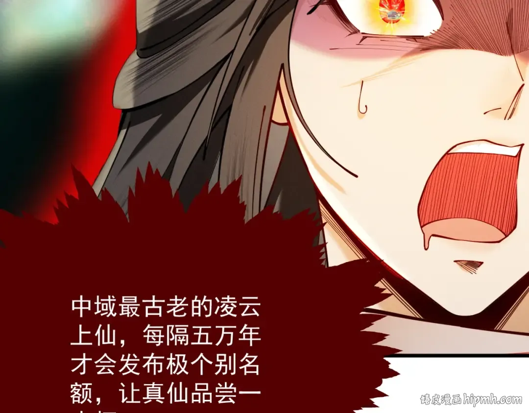第53话 分道扬镳 第176页