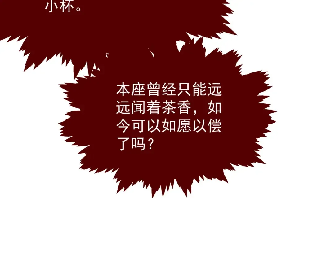 第53话 分道扬镳 第177页