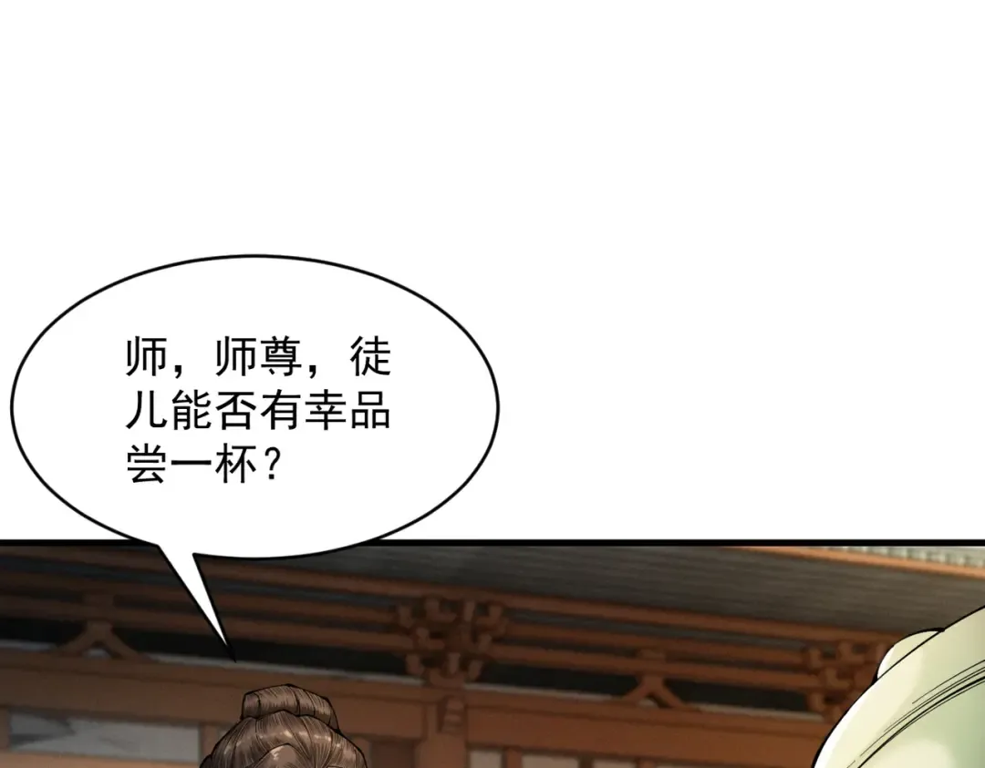 第53话 分道扬镳 第179页