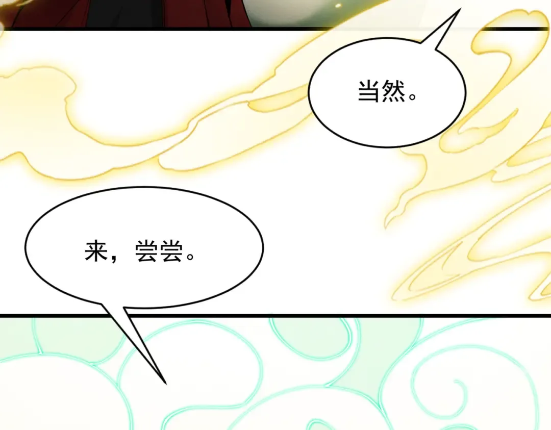第53话 分道扬镳 第181页