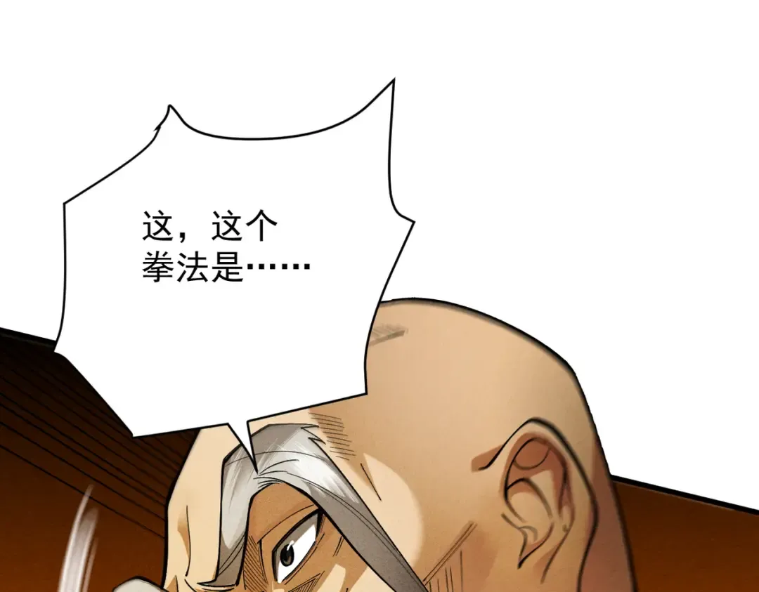 第53话 分道扬镳 第204页