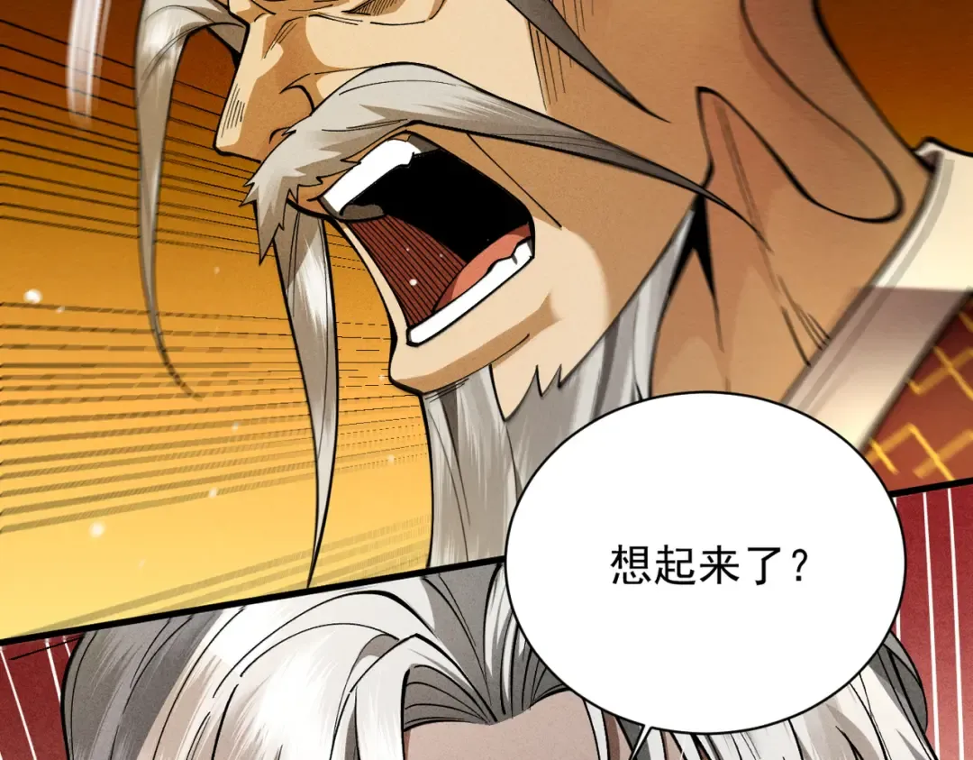 第53话 分道扬镳 第205页