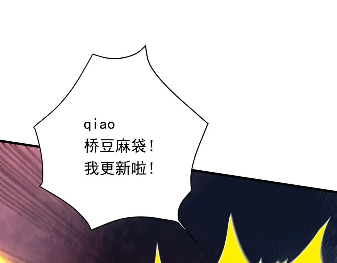 第53话 分道扬镳 第207页