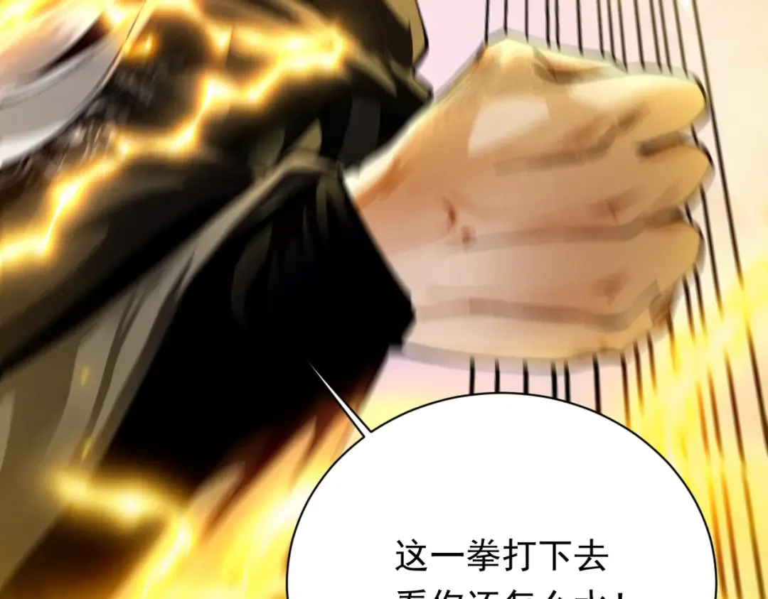 第53话 分道扬镳 第210页