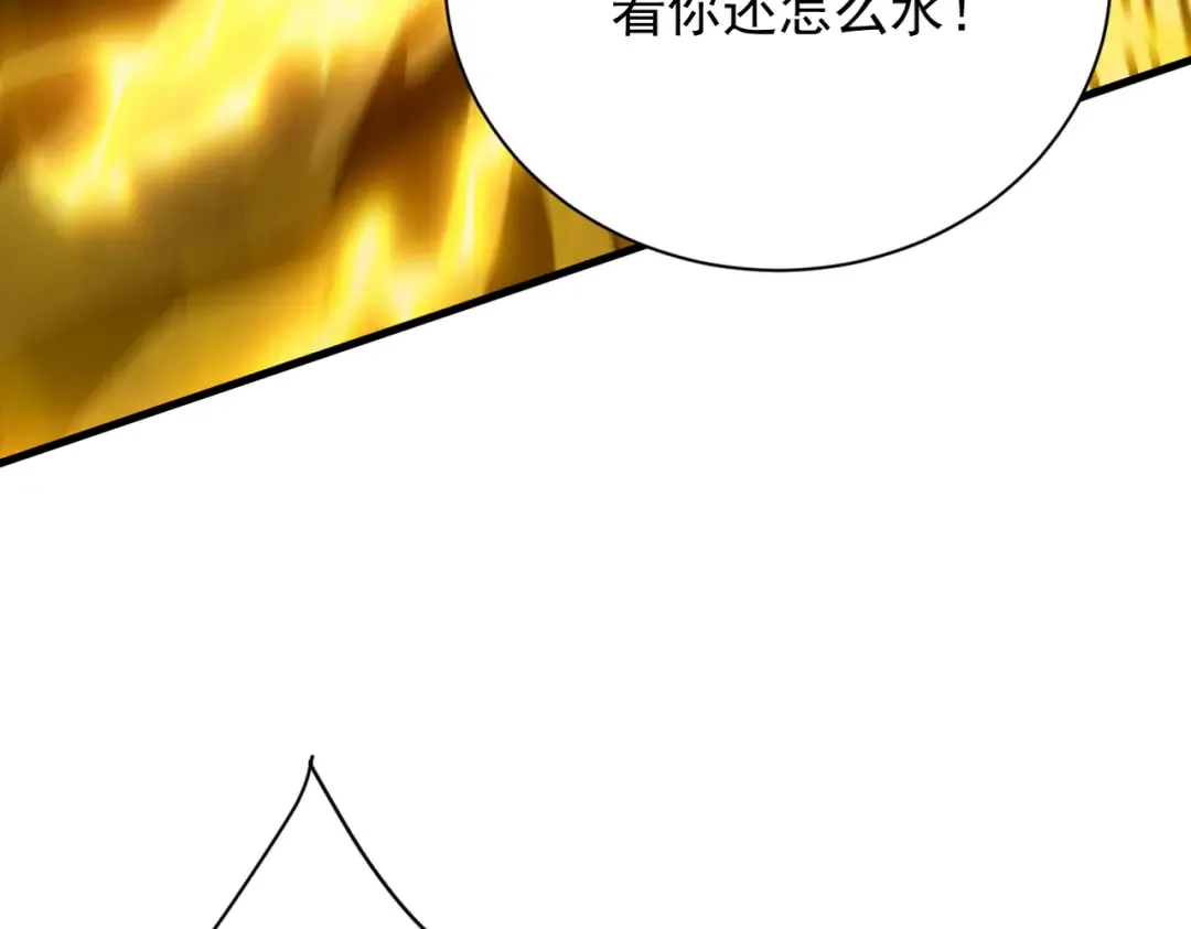 第53话 分道扬镳 第211页